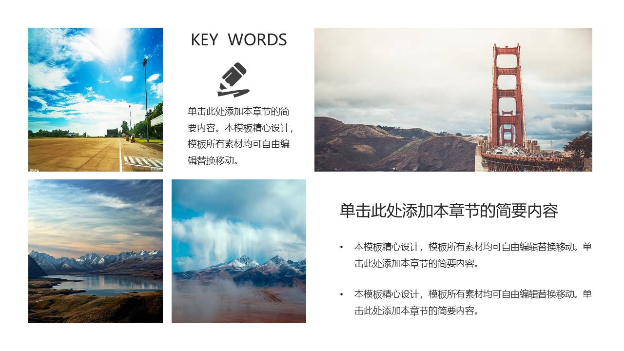 旅游画册 (49).pptx
